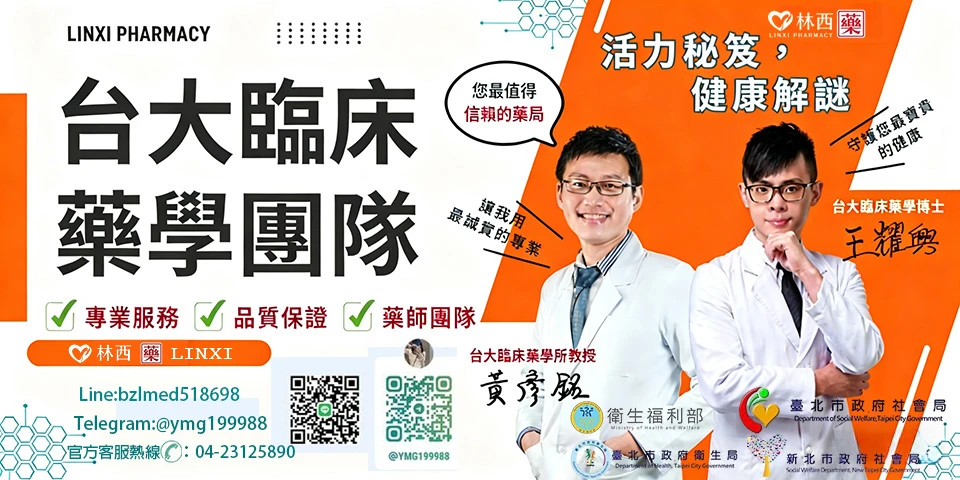 必利吉效果如何?從服用方式到作用原理,熱門問題一次看懂