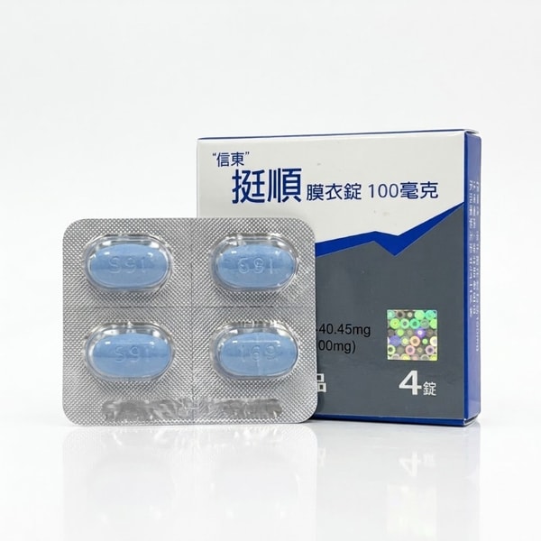 信東 – 挺順膜衣錠100mg 威而鋼學名藥 (4錠/盒) 1